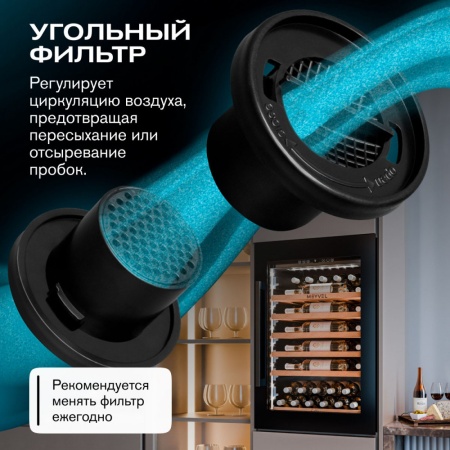 Винный шкаф MV52PRO-KBB1 встраиваемый в колонну